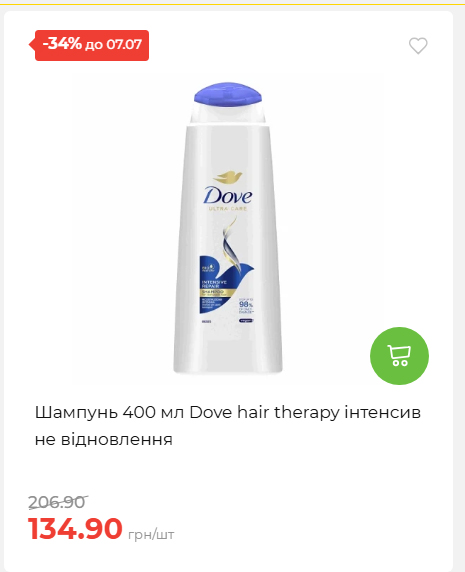 Щотижнева акція «Економія» у АТБ 202671102057 44