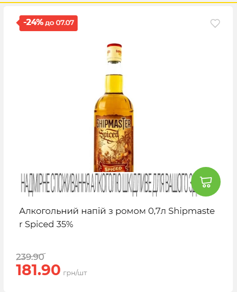 Щотижнева акція «Економія» у АТБ 202671102057 47