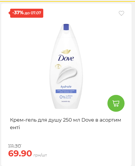 Щотижнева акція «Економія» у АТБ 202671102057 48
