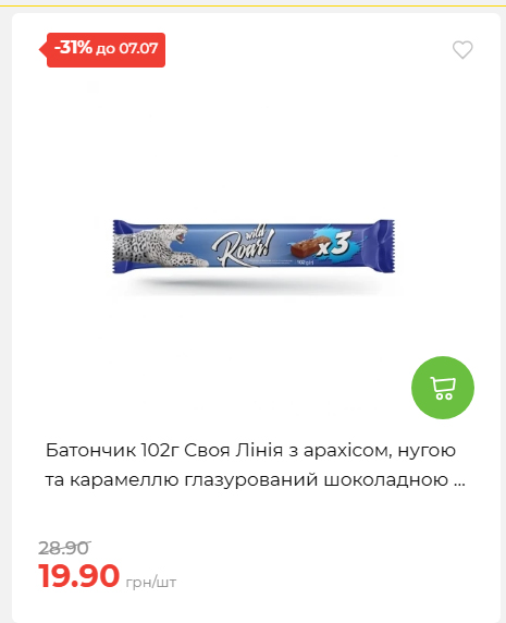 Щотижнева акція «Економія» у АТБ 202671102057 50