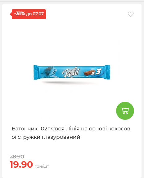 Щотижнева акція «Економія» у АТБ 202671102057 51
