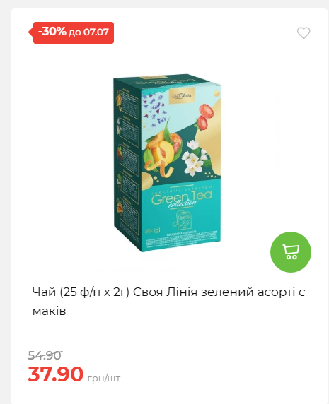 Щотижнева акція «Економія» у АТБ 202671102057 53