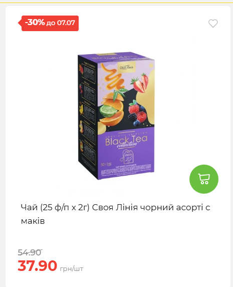 Щотижнева акція «Економія» у АТБ 202671102057 54