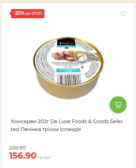 Щотижнева акція «Економія» у АТБ 202671102057 55