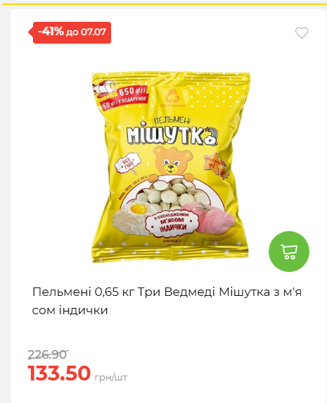Щотижнева акція «Економія» у АТБ 202671102057 57