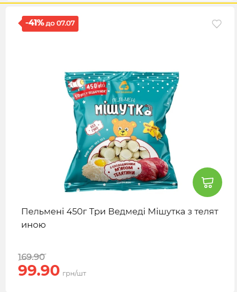 Щотижнева акція «Економія» у АТБ 202671102057 58