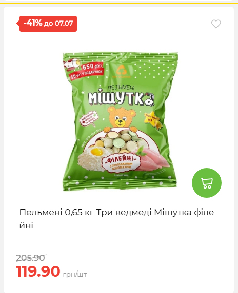 Щотижнева акція «Економія» у АТБ 202671102057 59