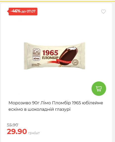 Щотижнева акція «Економія» у АТБ 202671102057 60