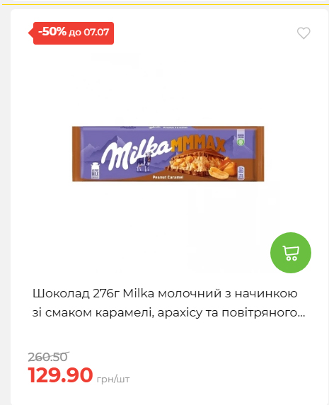Щотижнева акція «Економія» у АТБ 202671102057 61