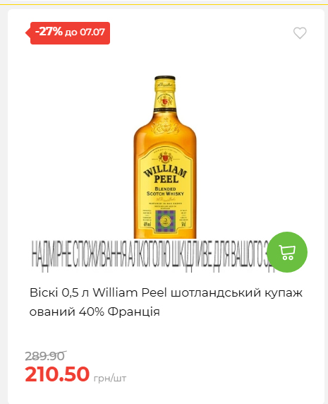 Щотижнева акція «Економія» у АТБ 202671102057 62