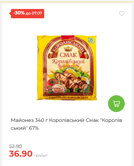 Щотижнева акція «Економія» у АТБ 202671102057 63