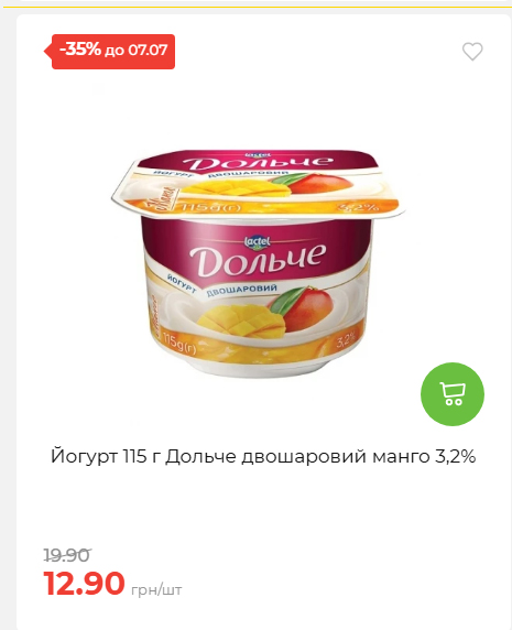 Щотижнева акція «Економія» у АТБ 202671102057 65