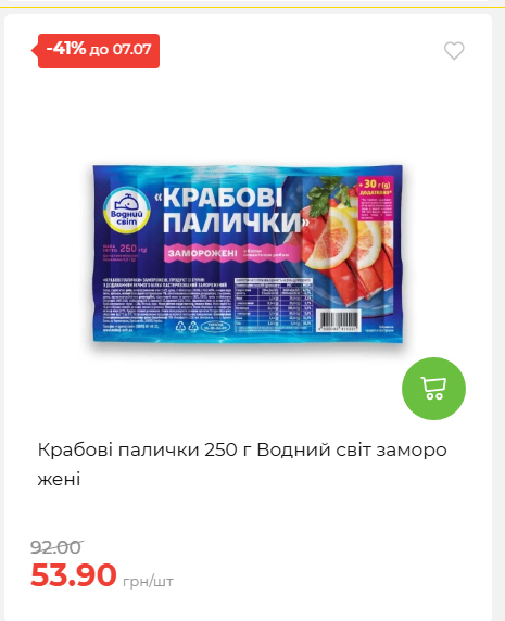Щотижнева акція «Економія» у АТБ 202671102057 68