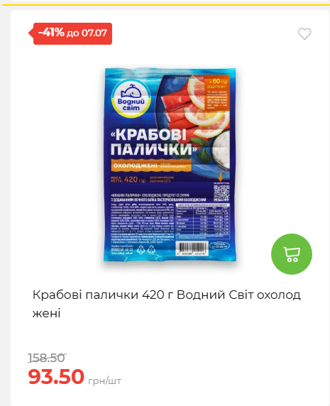 Щотижнева акція «Економія» у АТБ 202671102057 69