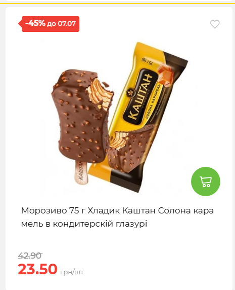 Щотижнева акція «Економія» у АТБ 202671102057 70