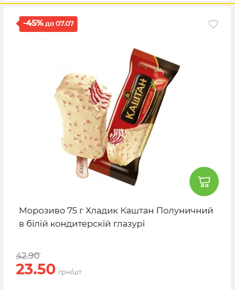 Щотижнева акція «Економія» у АТБ 202671102057 71