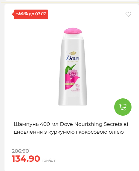 Щотижнева акція «Економія» у АТБ 202671102057 73