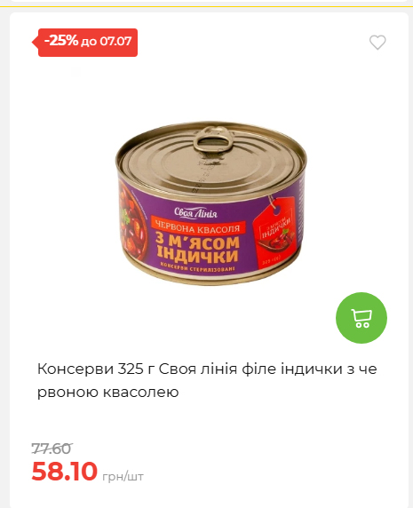 Щотижнева акція «Економія» у АТБ 202671102057 74