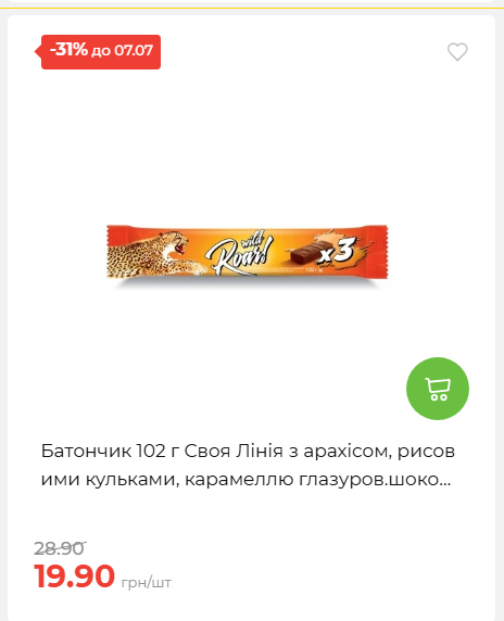 Щотижнева акція «Економія» у АТБ 202671102057 75