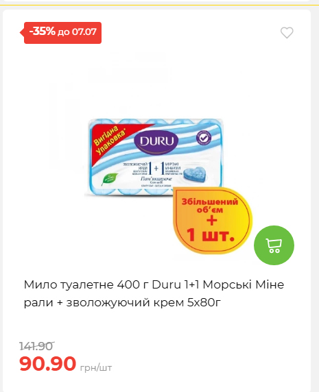 Щотижнева акція «Економія» у АТБ 202671102057 76