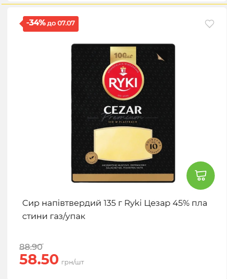 Щотижнева акція «Економія» у АТБ 202671102057 89