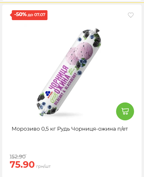 Щотижнева акція «Економія» у АТБ 202671102057 91