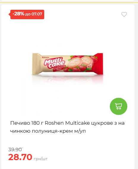 Щотижнева акція «Економія» у АТБ 202671102057 92