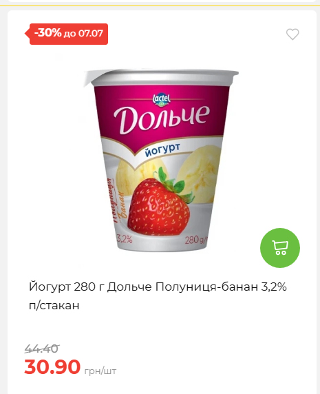 Щотижнева акція «Економія» у АТБ 202671102057 94