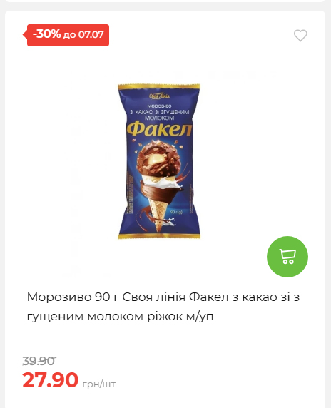 Щотижнева акція «Економія» у АТБ 202671102057 95