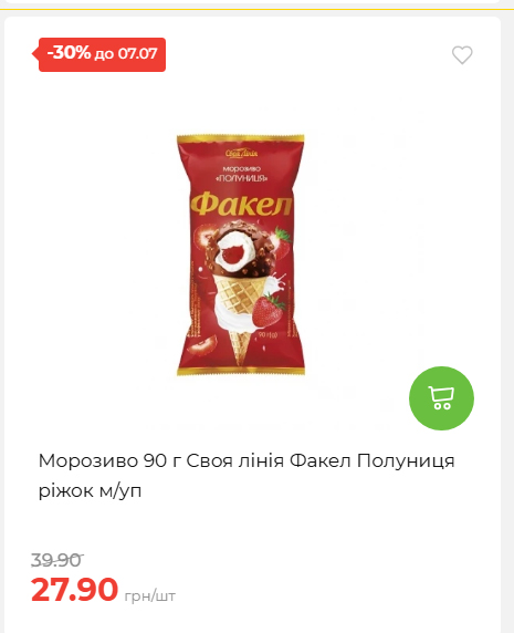 Щотижнева акція «Економія» у АТБ 202671102057 96