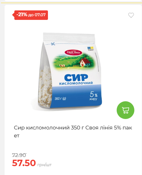 Щотижнева акція «Економія» у АТБ 202671102057 97