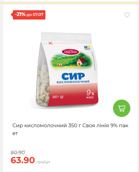 Щотижнева акція «Економія» у АТБ 202671102057 98