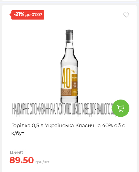 Щотижнева акція «Економія» у АТБ 202671102057 99