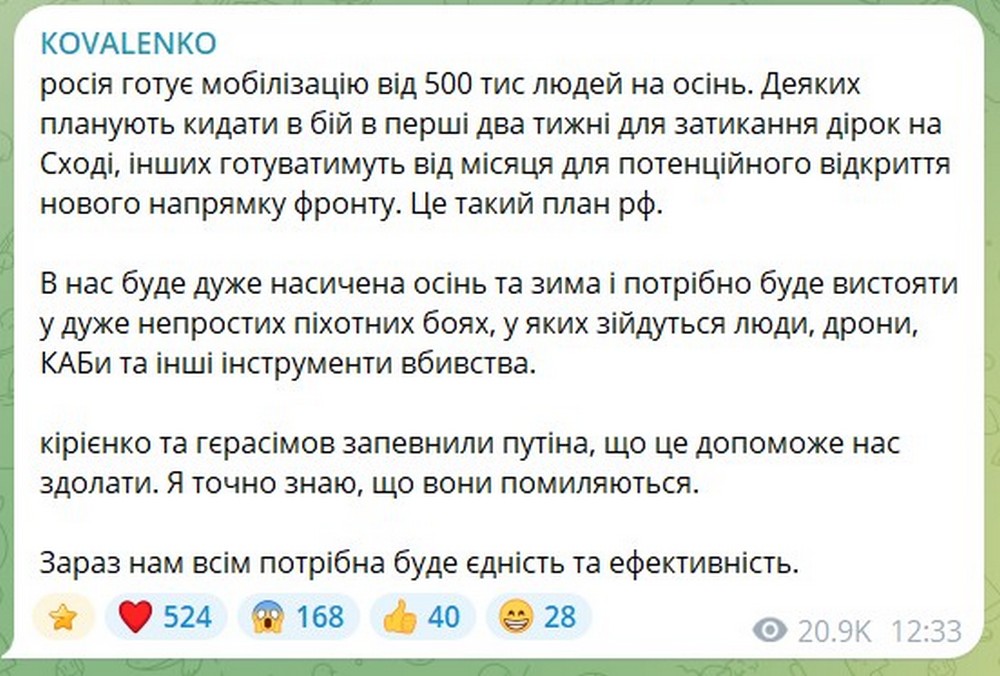 «На Україну чекають дуже насичені осінь і зима, Росія готує мобілізацію» - ЦПД «На Україну чекають дуже насичені осінь і зима, Росія готує мобілізацію» - ЦПД
