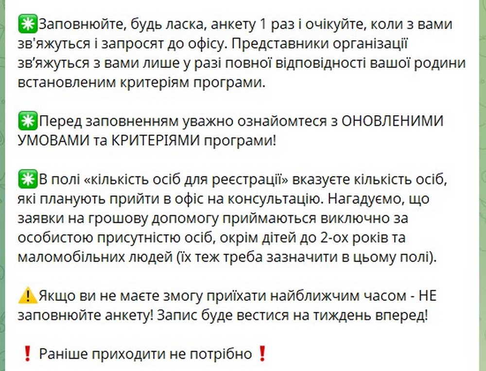 Грошова допомога у Миколаєві: відкрито запис у чергу Грошова допомога у Миколаєві: відкрито запис у чергу