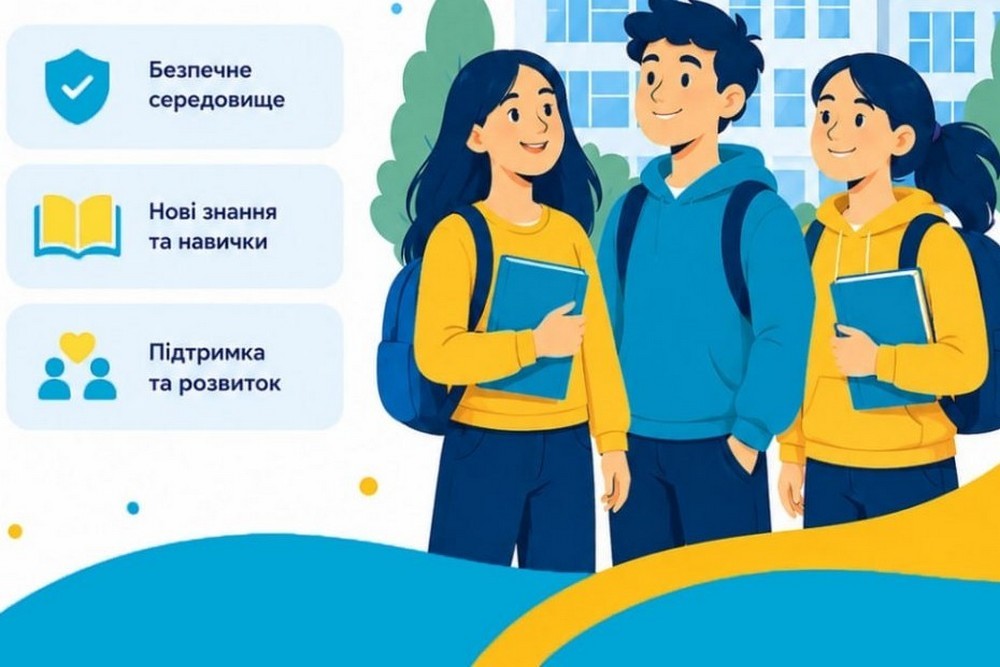 Стартує новий благодійний проєкт для школярів Миколаївщини
