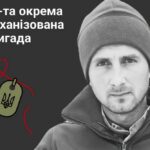 Меморіал: вбиті росією. Захисник Андрій Федоренко, 32 роки, Харківщина, вересень
