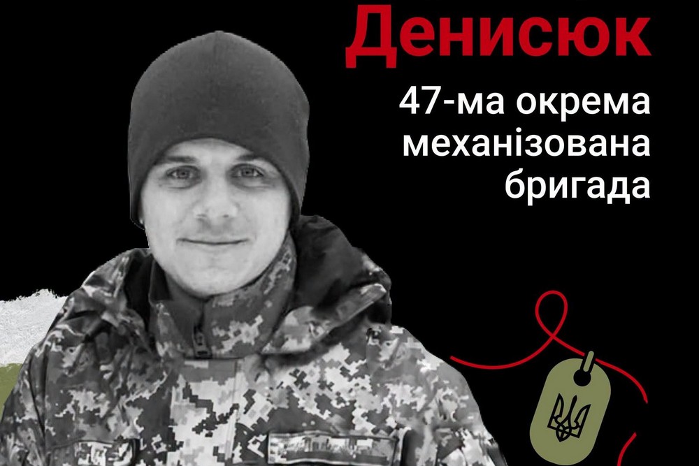 Меморіал: вбиті росією. Захисник Дмитро Денисюк, 28 років, Запоріжжя, вересень
