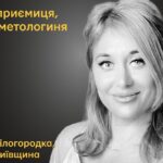 Меморіал: вбиті росією. Світлана Черновол, 40 років, Київщина, січень