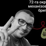 Меморіал: вбиті росією. Захисник Роман Іваненко, 27 років, Донеччина, лютий
