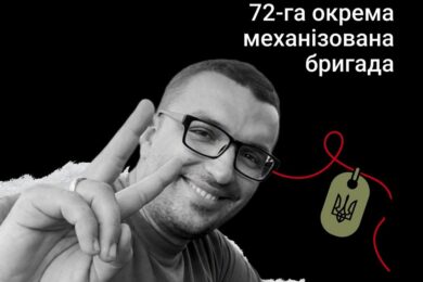 Меморіал: вбиті росією. Захисник Роман Іваненко, 27 років, Донеччина, лютий