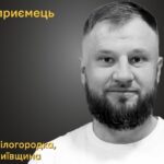 Меморіал: вбиті росією. Максим Олійник, 36 років, Київщина, січень