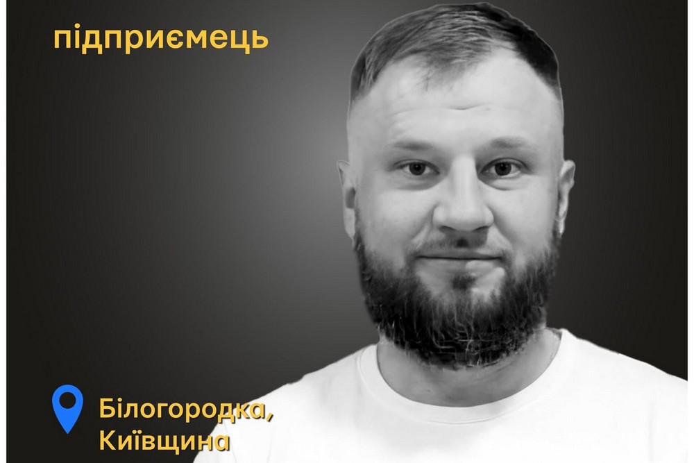 Меморіал: вбиті росією. Максим Олійник, 36 років, Київщина, січень