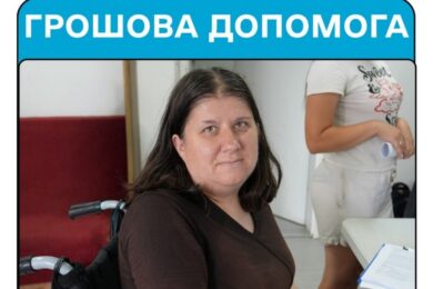 Грошова допомога 12 300 і 31 900 грн у трьох областях: вже погоджено 700 заявок, прийом триває