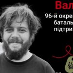 Меморіал: вбиті росією. Захисник Євгеній Валін, 21 рік, Донеччина, січень