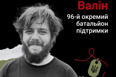 Меморіал: вбиті росією. Захисник Євгеній Валін, 21 рік, Донеччина, січень