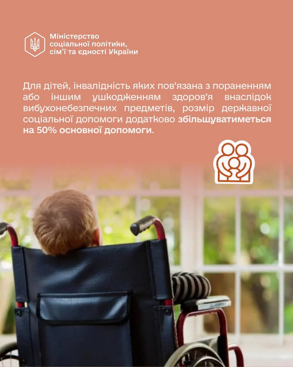 Суттєве підвищення виплат людям з інвалідністю і посилення підтримки: ВР схвалила законопроєкт