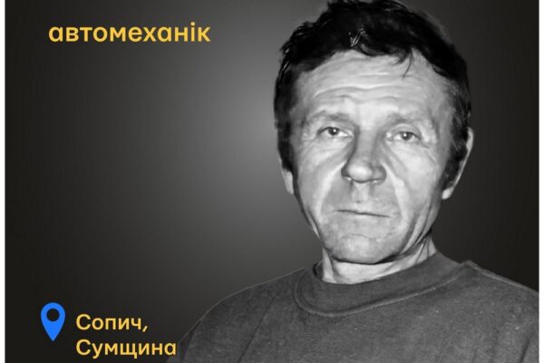 Меморіал: вбиті росією. Володимир Аніщенко, 72 роки, Сумщина, серпень