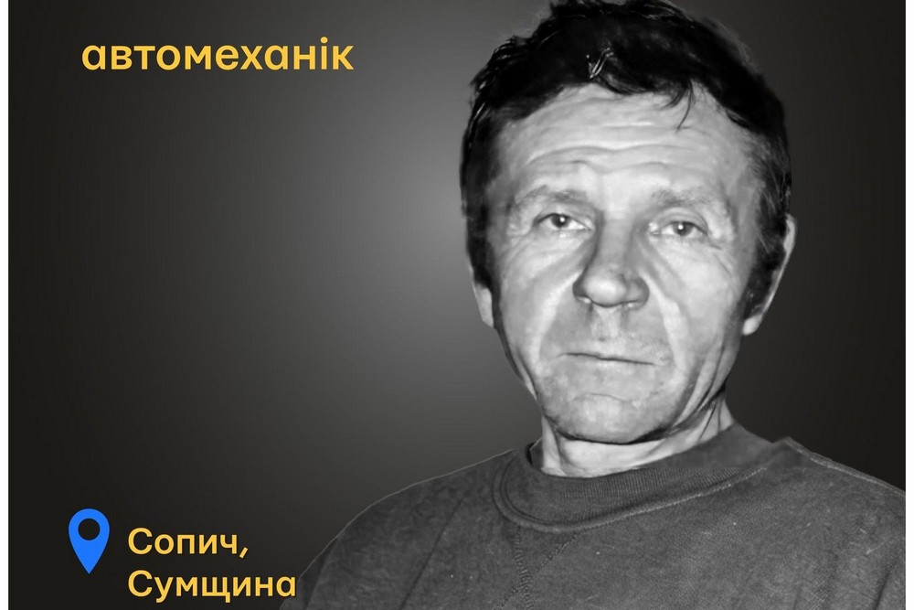 Меморіал: вбиті росією. Володимир Аніщенко, 72 роки, Сумщина, серпень