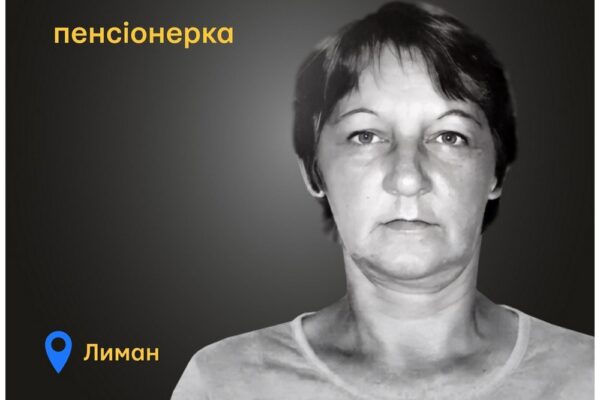 Меморіал: вбиті росією. Ганна Середа, 66 років, Лиман, лютий